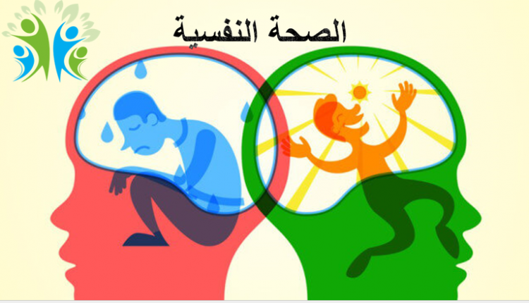 أفضل العادات اليوميّة لتحسين الصحّة النفسيّة